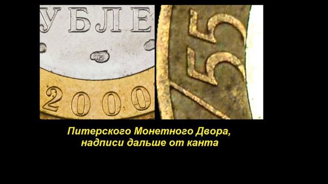 Редкие монеты: 10 рублей 2000 - 55 лет Победы (Политрук) - Все разновидности и их цена! смотреть онлайн