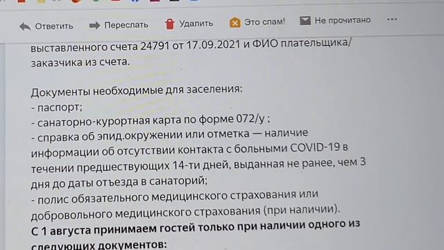 1680 в сутки за всё! Цена путёвки в санаторий БИРЮЗА Лазаревский зимой. Дорога. QR код. Маски и др. смотреть онлайн