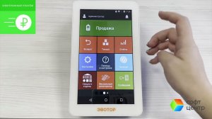 Эвотор - Электронный платёж