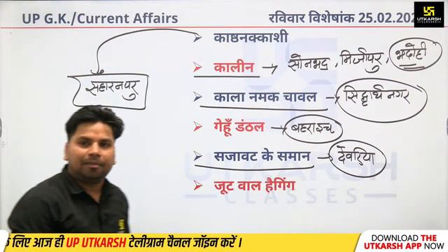 UP GK & UP Current Affairs | जयघोष PART 1| For UP Police & All UP Exams | Amit Sir | UP Utkarsh смотреть онлайн