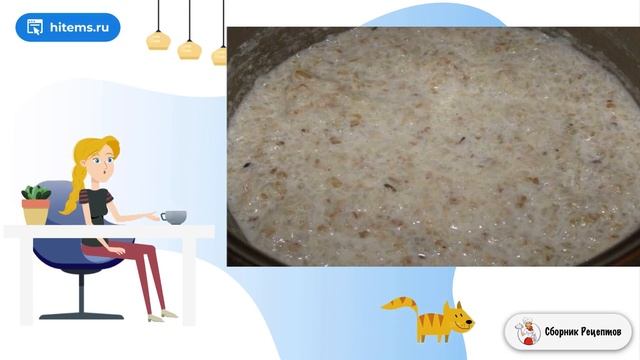 Сборник рецептов