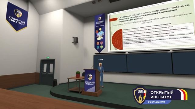 Изменение трудового договора смотреть онлайн