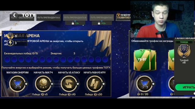 УСПЕЙ ЗАБРАТЬ 97+ OVR БЕСПЛАТНО! ГАЙД по СОБЫТИЮ TOTY в FC MOBILE 24! смотреть онлайн
