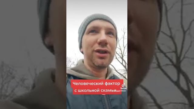 Физкультура и человеческий фактор в школе. #школа #жизнь #физкультура смотреть онлайн