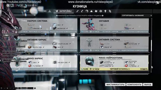 Хрома собственной персоной - Warframe stream смотреть онлайн