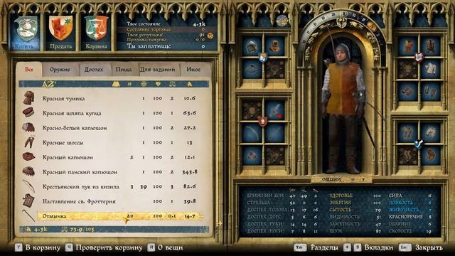 ?где купить отмычки в Kingdom Come: Deliverance смотреть онлайн