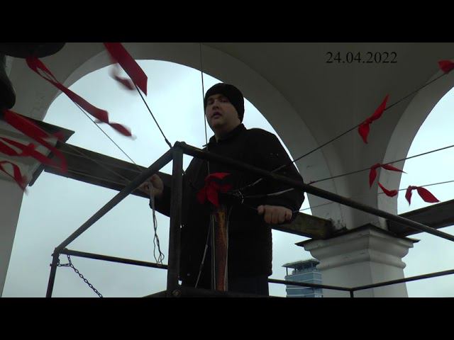 Пасха 24 04 2022 ЗВОН ТРЕТИЙ смотреть онлайн
