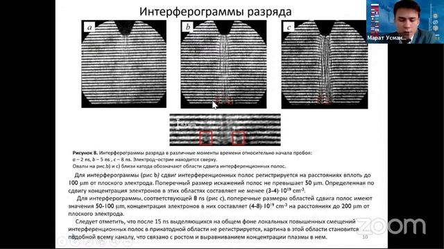 Усманов Марат, г. Махачкала, Лучшая работа в области физики, лазерных и нанотехнологий смотреть онлайн