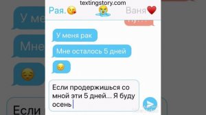 До слёз. Грустная переписка парня и девушки.
