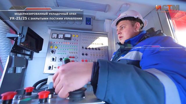 Модернизированный укладочный кран УК - 25/25 с кабиной смотреть онлайн