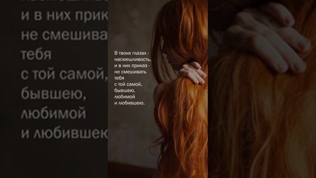 Ты спрашивала шепотом: А что потом?