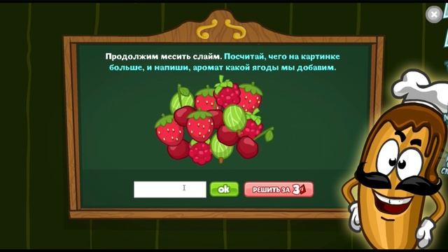 Шарарам Урок волшебных слаймов! смотреть онлайн