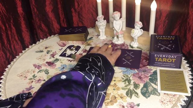 🌔Таро на каждый день🌻на любую ситуацию смотреть онлайн