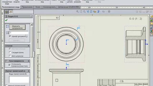 Разрезы SOLIDWORKS смотреть онлайн