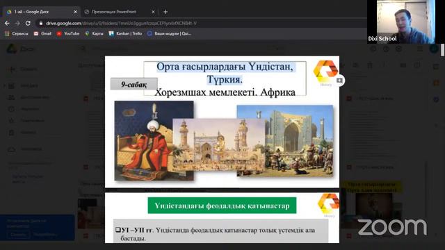 10-сабақ. ДЖТ (Орта ғасырлардағы Үндістан, Түркия) смотреть онлайн