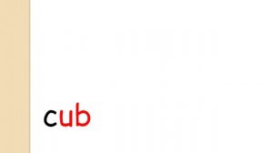 Rules of reading. Short u. Учимся читать слова с кратким u.