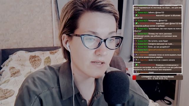 Читаю Роза Марена (Мареновая Роза) Стивена Кинга [10] смотреть онлайн