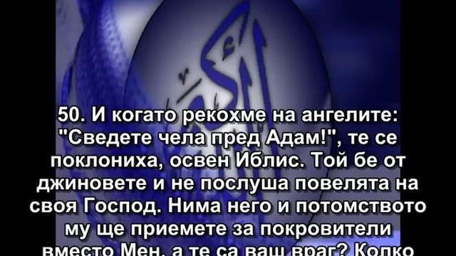 18.СУРА ПЕЩЕРАТА (АЛ-КАХФ). смотреть онлайн