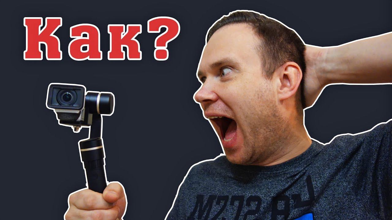 Обзор стабилизатора FeiyuTech G5 GS - наш опыт освоения.