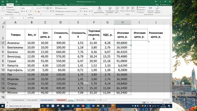 Урок №3 "MS Excel. Итоги. Сортировка. Фильтры" от 26.05.2020 1/2 смотреть онлайн