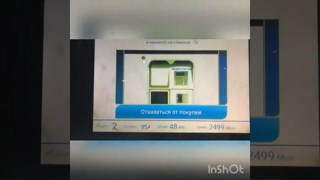Как заправить Автомобиль смотреть онлайн