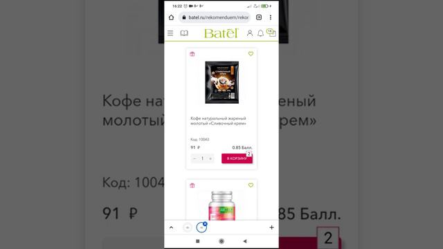 Шикарные акции : покупка + подарок, 1+1. Только один день смотреть онлайн