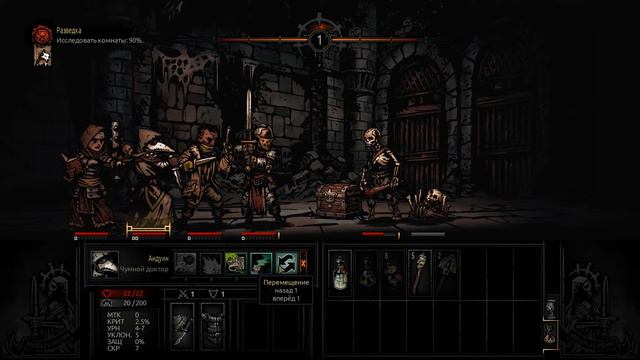 Darkest Dungeon Прохождение #1 - НАЧАЛО БЕЗУМИЯ! смотреть онлайн