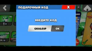 БАБЛ КВАС как добавить друзей | Все коды на Гемы