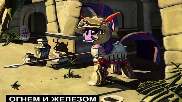 Читаем фанфики. Стальные крылья: Огнем и железом. Часть 1: Проклятье? смотреть онлайн