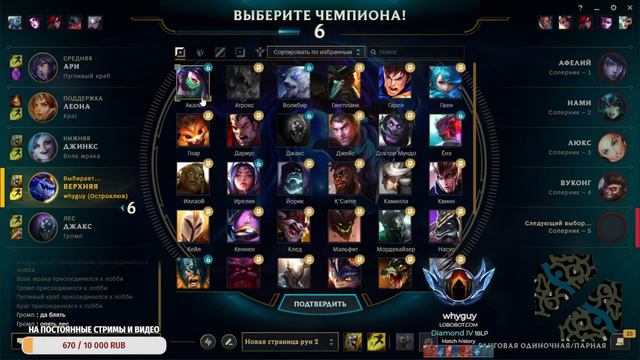 ИГРАЕМ НА РАЗНЫХ ЧЕМПИОНАХ! ЗАКАЗНЫЕ ЧЕМПИОНЫ! | Лига легенд стрим | League of Legends стрим смотреть онлайн