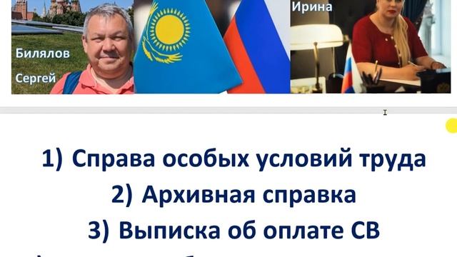 Куликова Ирина - юрист по пенсиям. Пенсии гражданам Таджикистана. Случай из судебной практики смотреть онлайн
