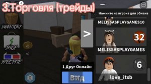 [~КАК ПОЛУЧИТЬ ГОДЛИ БЕСПЛАТНО В ММ2?~]#roblox#рек