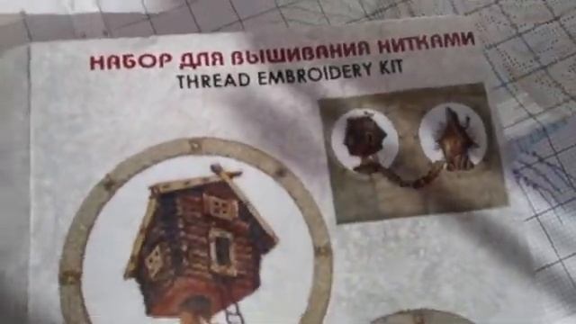 Покупки в магазине Мир вышивки и показ набора " В гостях у сказки" от Новой Слободы. смотреть онлайн