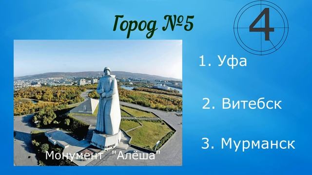 Города России и их достопримечательности10 смотреть онлайн