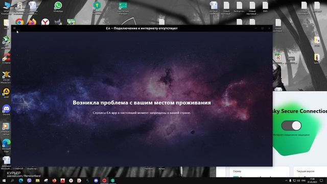 EA Desktop 2023.03.01не работает. КРЫМ. Смотреть без звука! смотреть онлайн