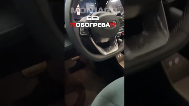 MONJARO без обогрева⁉️ #geely #китайскиеавто #европейскиеавто #джили #чери #эксид #хавал смотреть онлайн