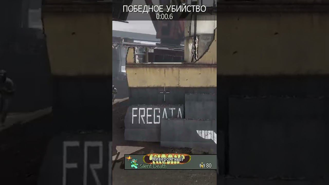 Knife Highlights [Call of duty MW3] Батя Может #shorts смотреть онлайн