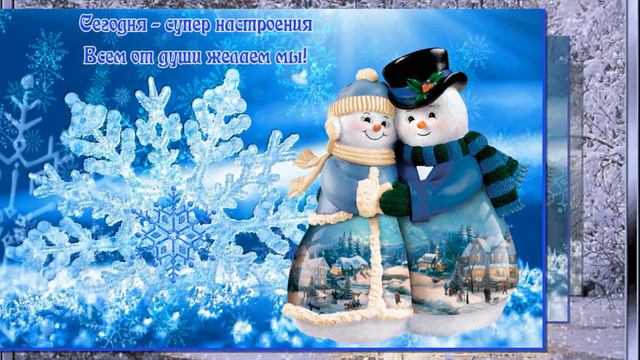 Всех Танечек, Танюш, Татьян с ТАТЬЯНИНЫМ Днём смотреть онлайн