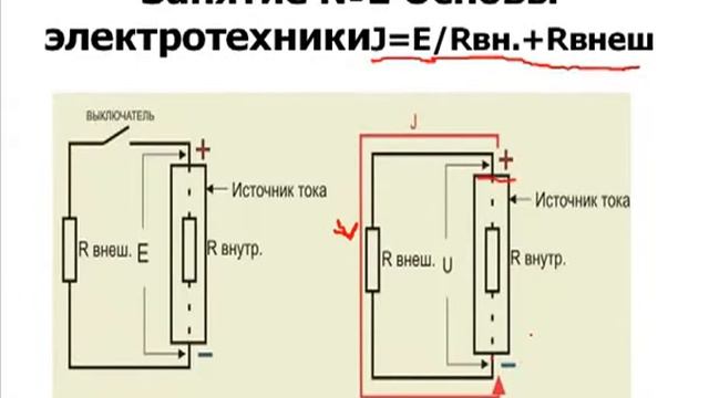 01 Основы Электротехники смотреть онлайн