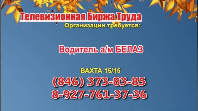 01-14.09.21 в 06.57,09.57, 11.57, 13.57,17.57 на Саратов-24 ТБТ-Саратов