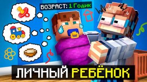 Майнкрафт, но Я Стал НАСТОЯЩИМ ПАПОЙ + Фиксплей