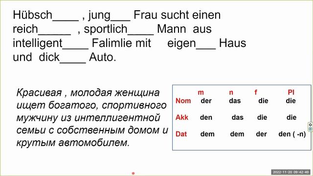 Немецкий язык Практика Склонение прилагательных без артикля Урок 36 смотреть онлайн