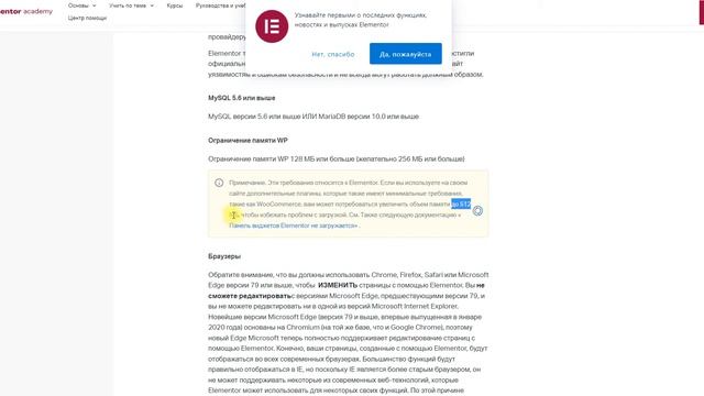 Что делать при ошибке сохранения страницы в плагине Elementor (ошибка 500 error/502 error) смотреть онлайн