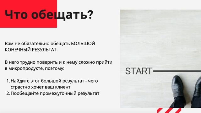 Микротемы Задание 1 смотреть онлайн