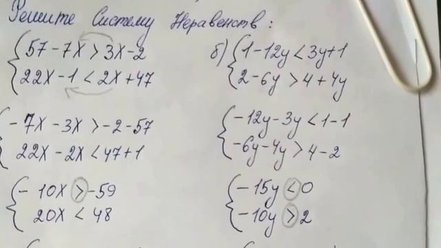 882 (а,б) Алгебра 8 класс, Неравенства с одной переменной смотреть онлайн
