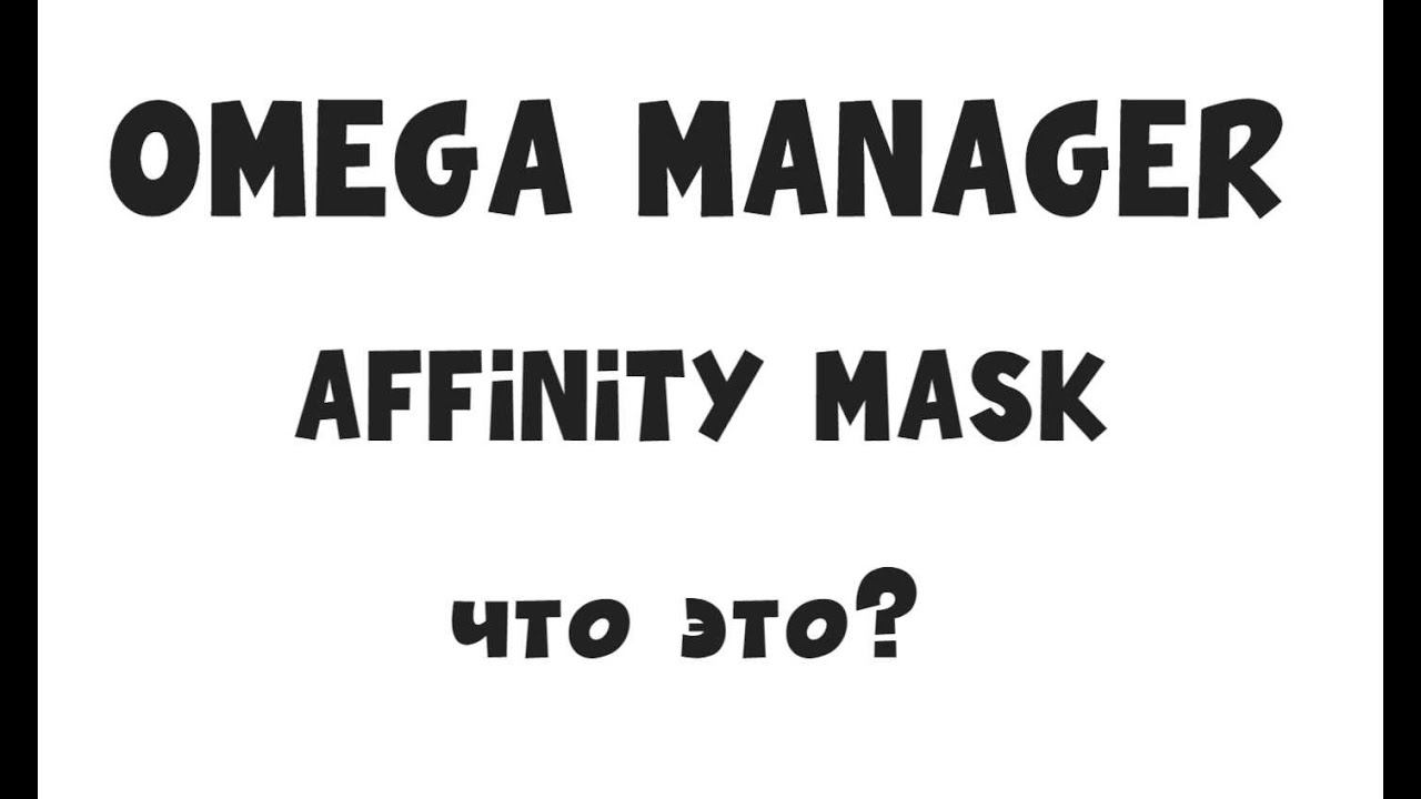 Omega Manager - Affinity Mask