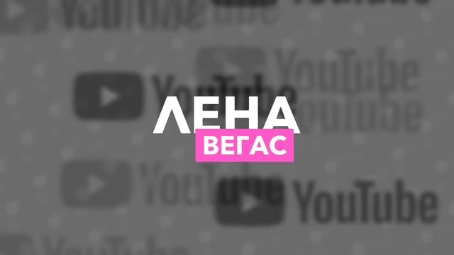 МОЙ ДВОР В АМЕРИКЕ! ЛАС-ВЕГАС, НЕВАДА, США! смотреть онлайн