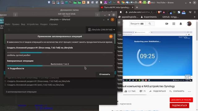 NAS устройство Synology смотреть онлайн