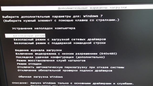 Как ЛЕГКО войти в БЕЗОПАСНЫЙ РЕЖИМ Windows 7 смотреть онлайн