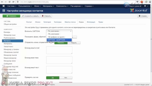 23.Ставим защитный код reCAPTCHA | Joomla Sensei смотреть онлайн
